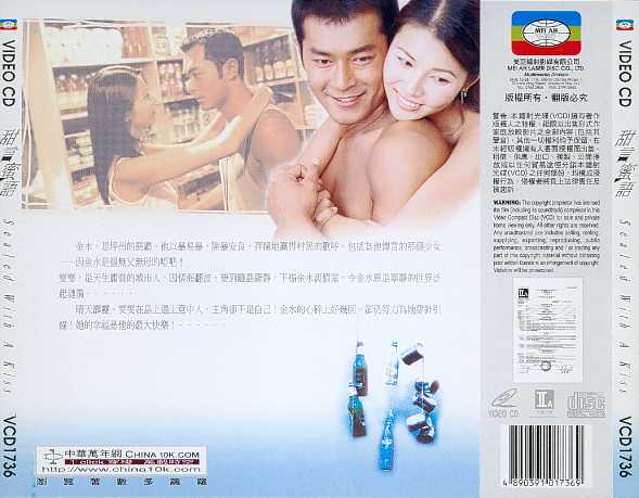 Sealed with a Kiss Cover Scan