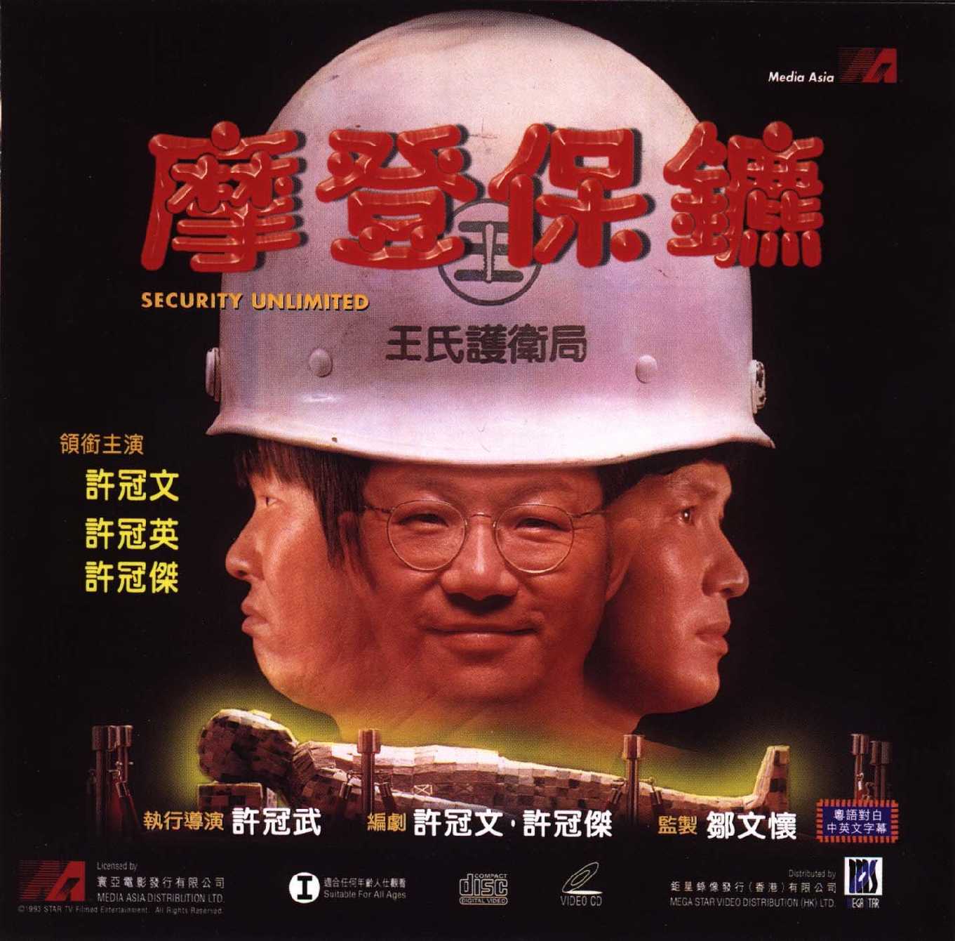 Security Unlimited Cover Scan