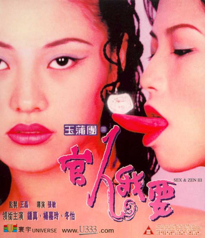 Sex & Zen 3 Cover Scan