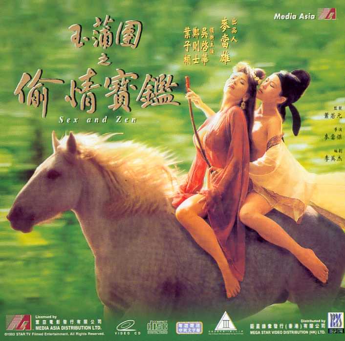 Sex & Zen Cover Scan