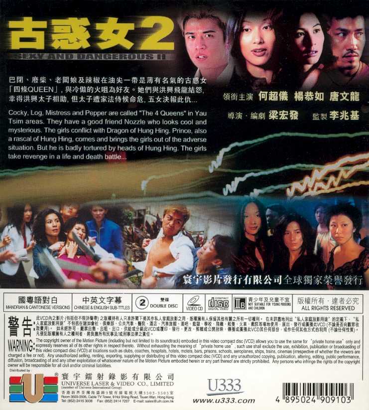 Sexy and Dangerous 2 Cover Scan