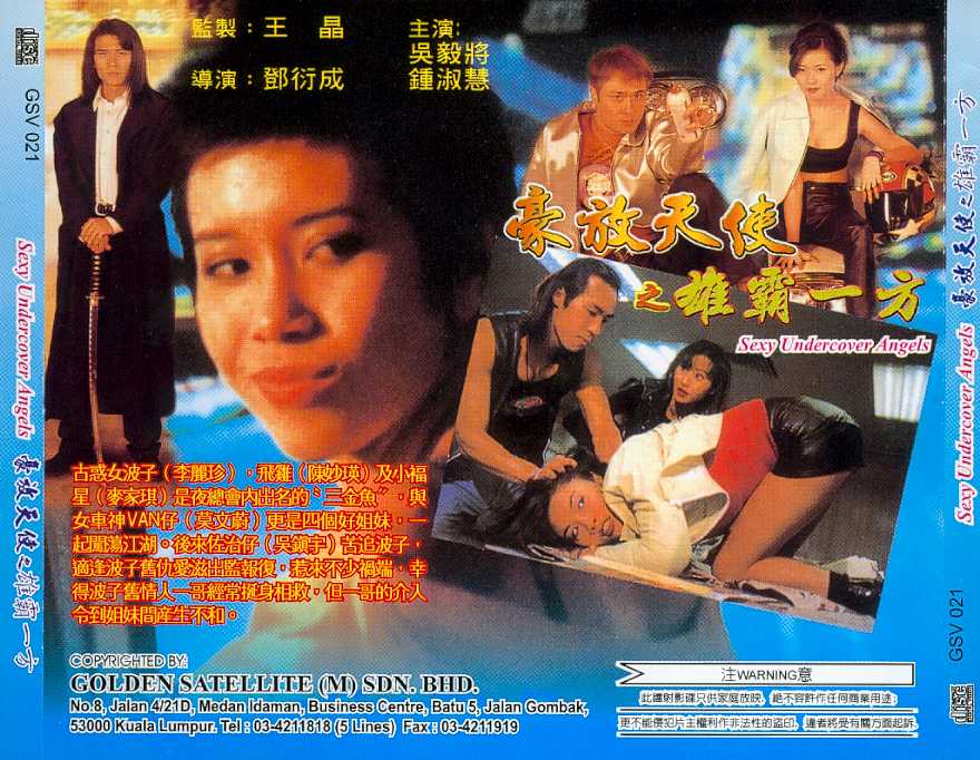 Sexy and Dangerous Cover Scan