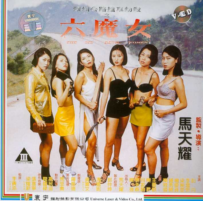 Six Devil Women, The Cover Scan