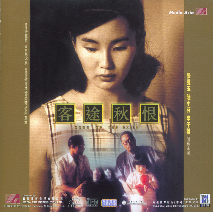 Song of the Exile Cover Scan