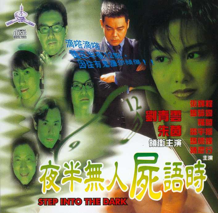 Step Into the Dark Cover Scan