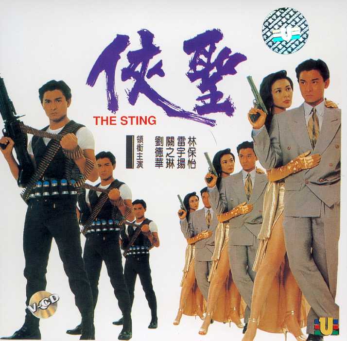 Sting, The Cover Scan