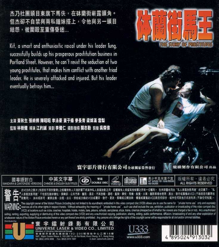 Story of Prostitutes, The Cover Scan