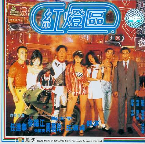 Street Angels Cover Scan