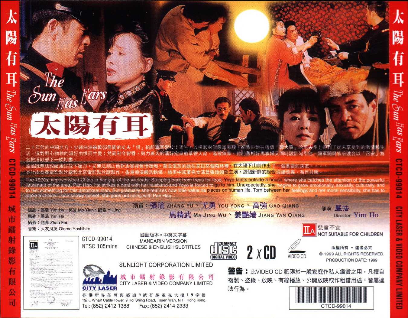 Sun Has Ears, The Cover Scan