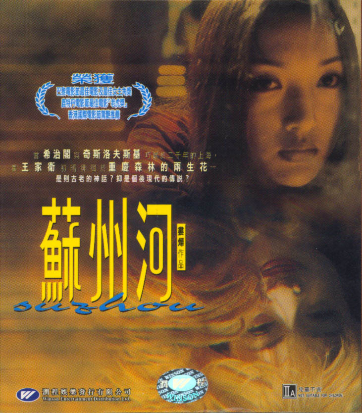 Suzhou River Cover Scan