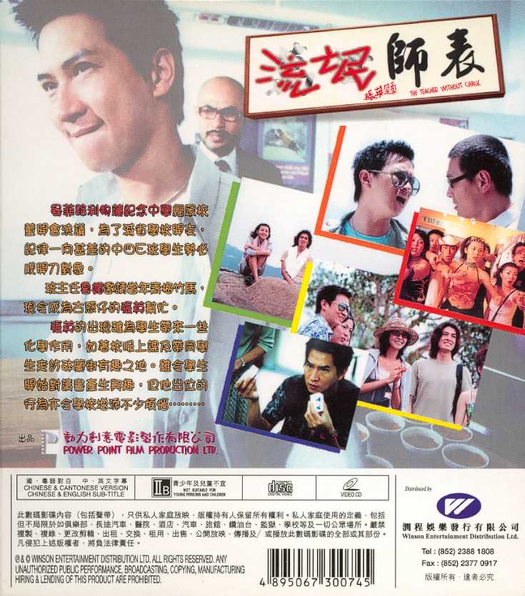 Teacher Without Chalk, The Cover Scan