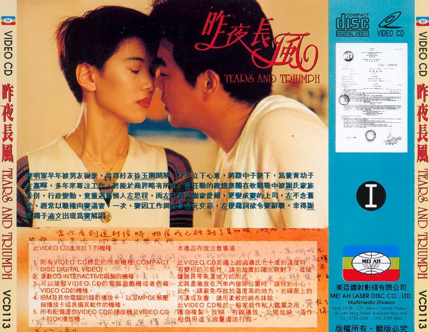 Tears and Triumph Cover Scan