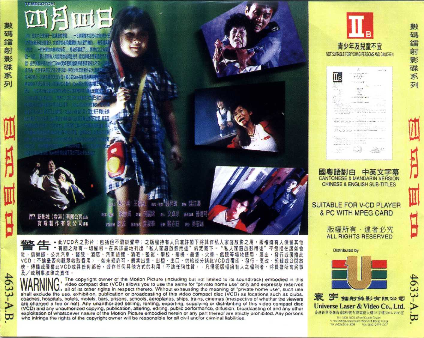 Temegotchi Cover Scan