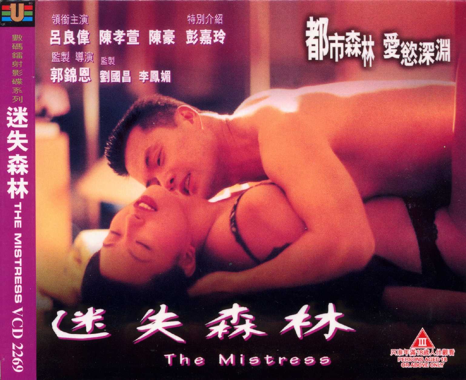 Mistress, The Cover Scan