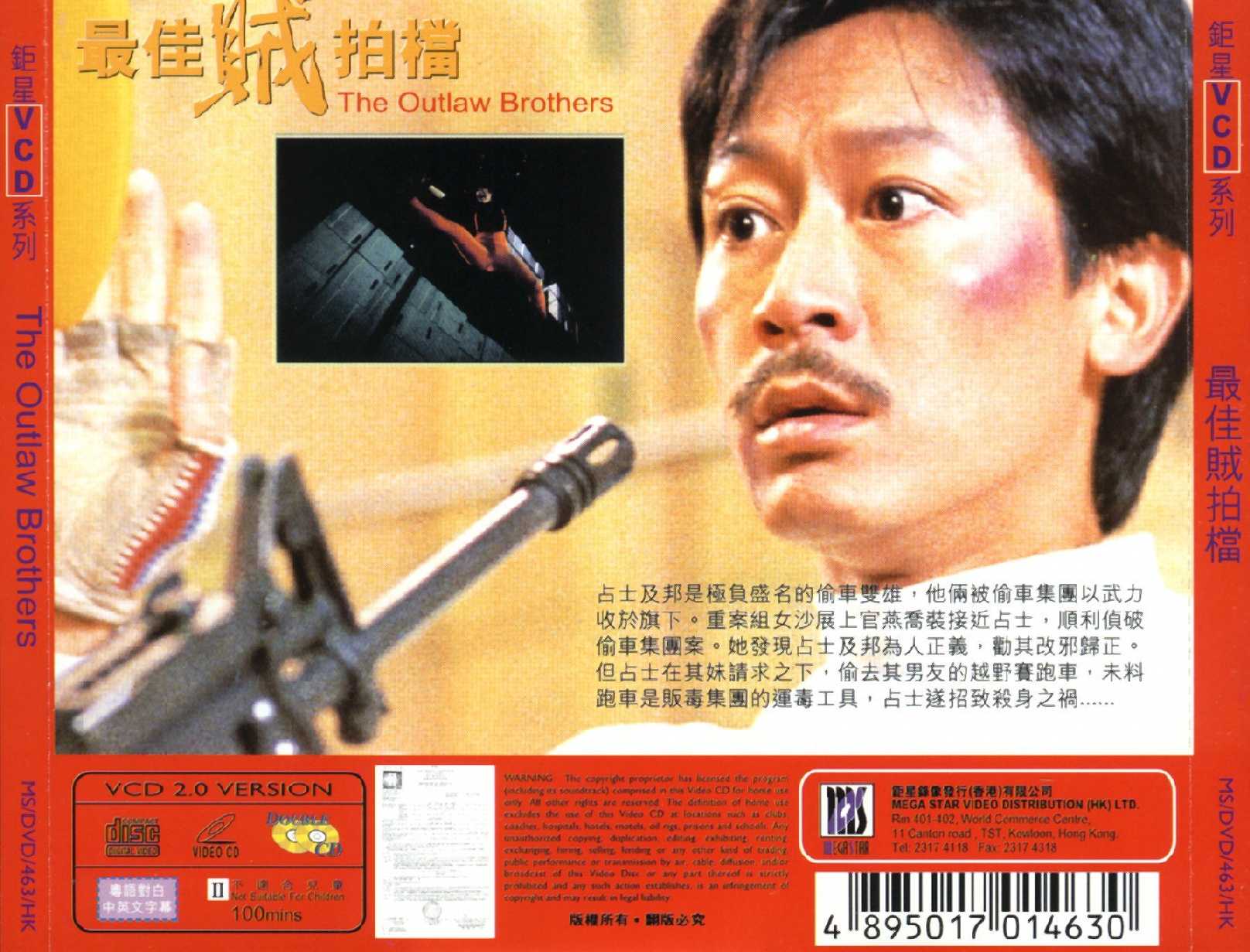 Outlaw Brothers, The Cover Scan