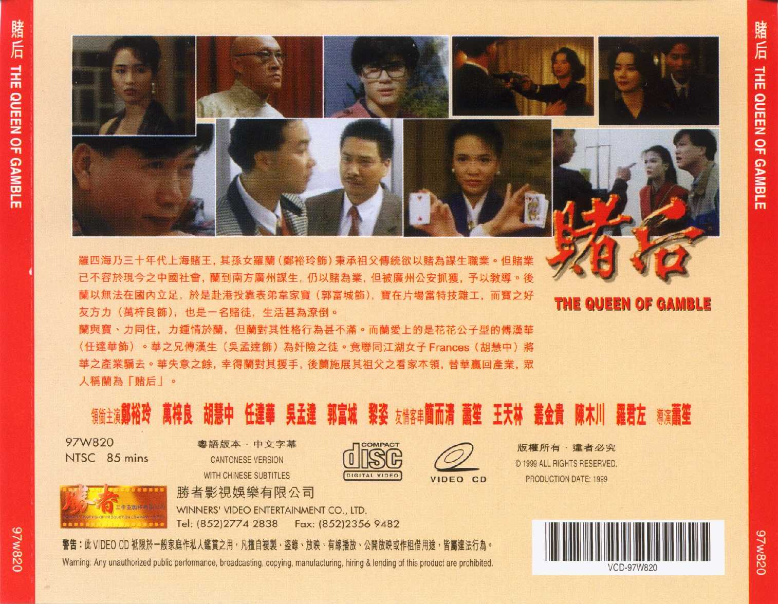 Queen of Gamble, The Cover Scan