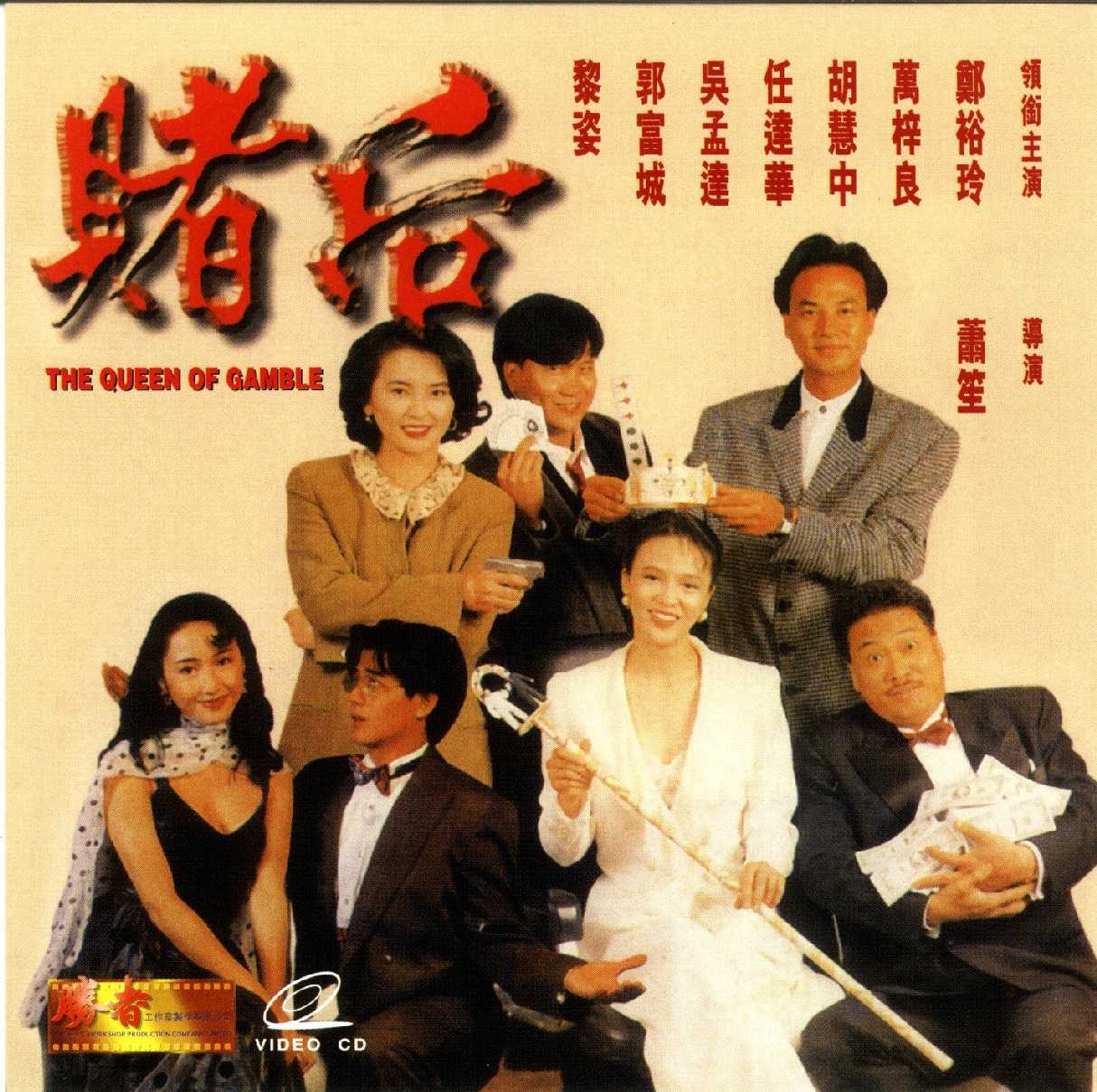 Queen of Gamble, The Cover Scan