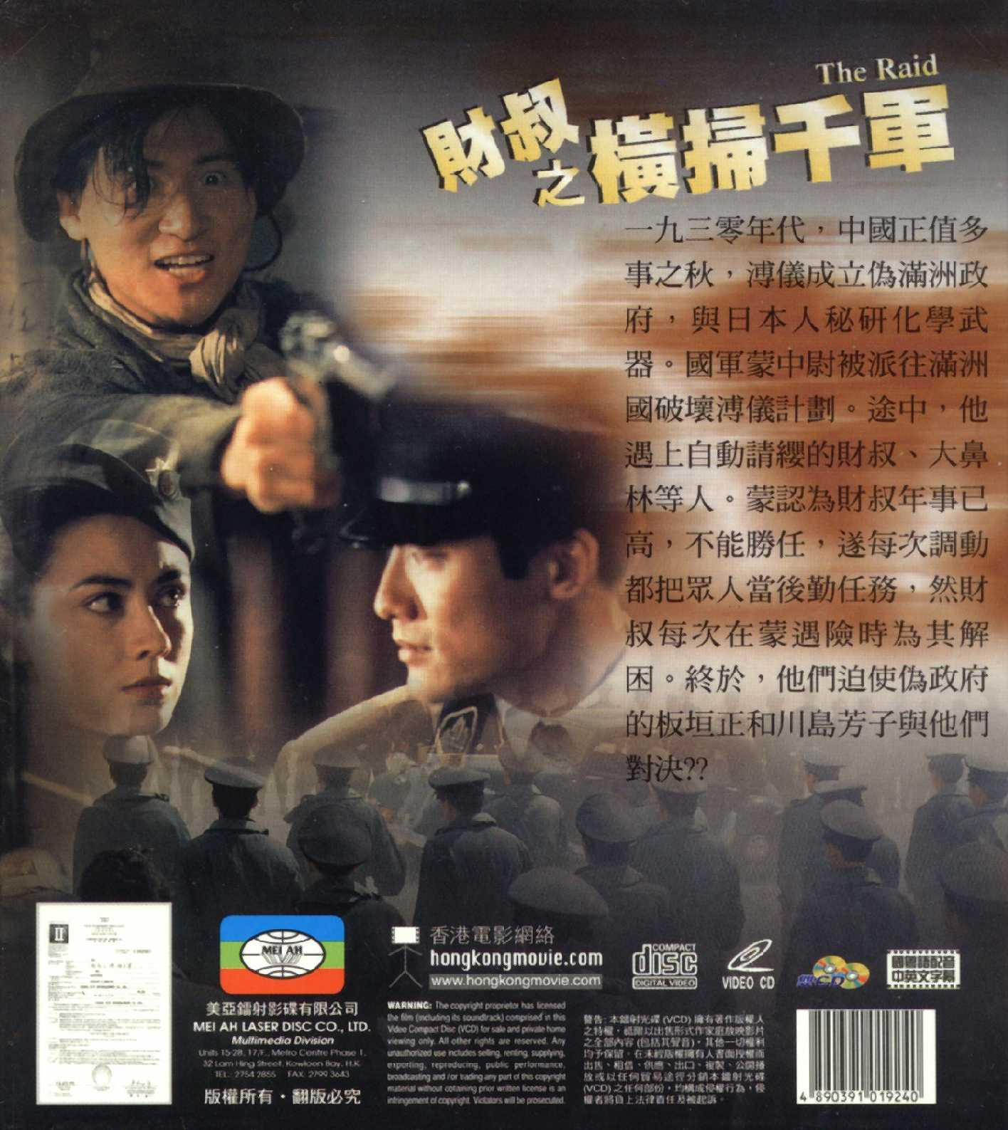 Raid, The Cover Scan