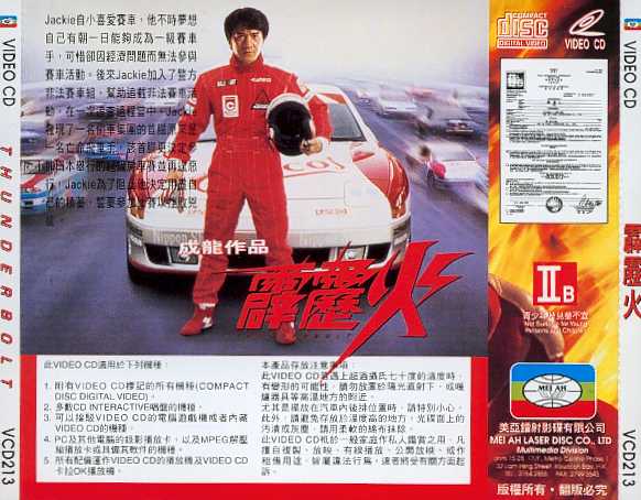 Thunderbolt Cover Scan