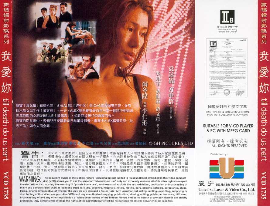 Till Death Do Us Part Cover Scan