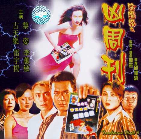 Troublesome Night 6 Cover Scan