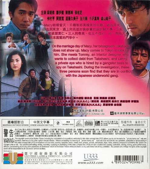 Tokyo Raiders Cover Scan