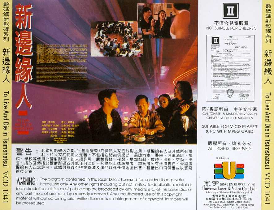 To Live and Die in Tsim Sha Tsui Cover Scan