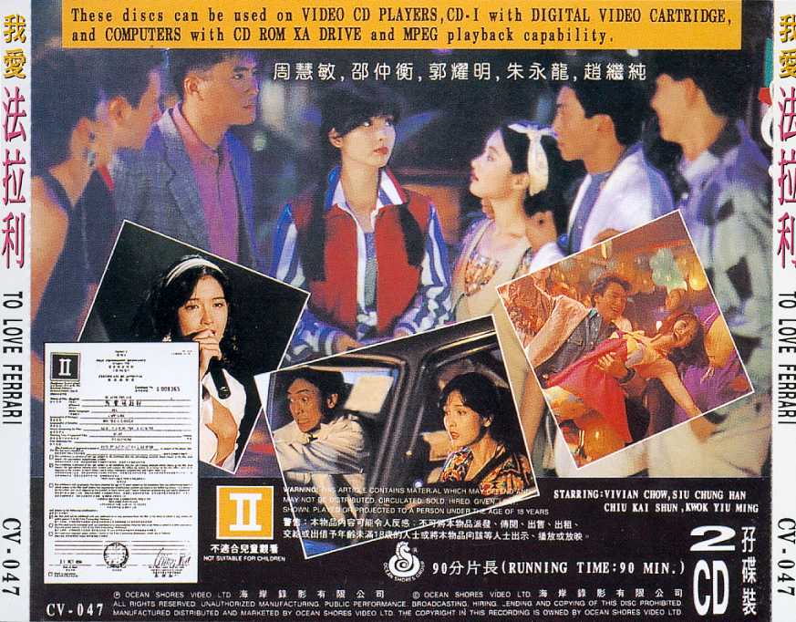 To Love Ferrari Cover Scan