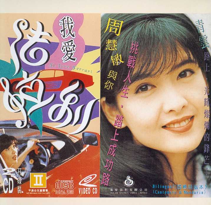 To Love Ferrari Cover Scan