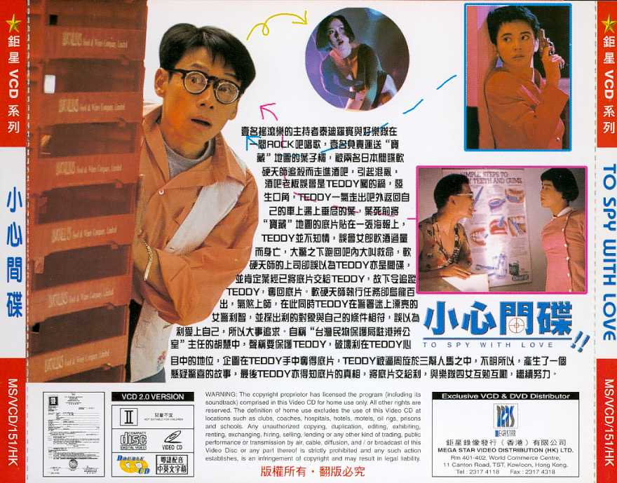 To Spy With Love Cover Scan