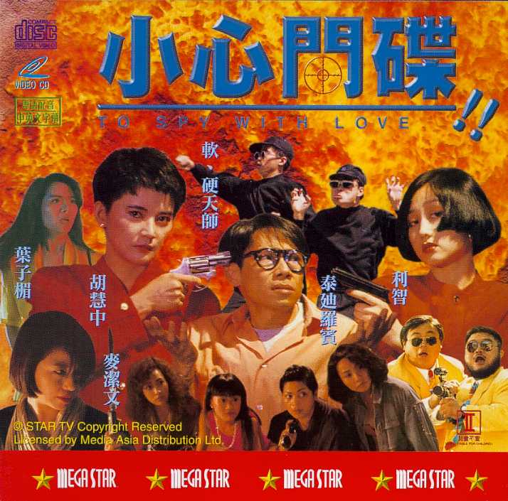 To Spy With Love Cover Scan