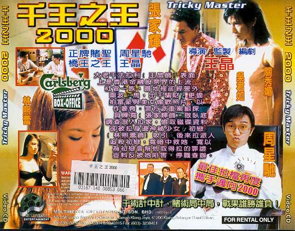 Tricky Master, The Cover Scan