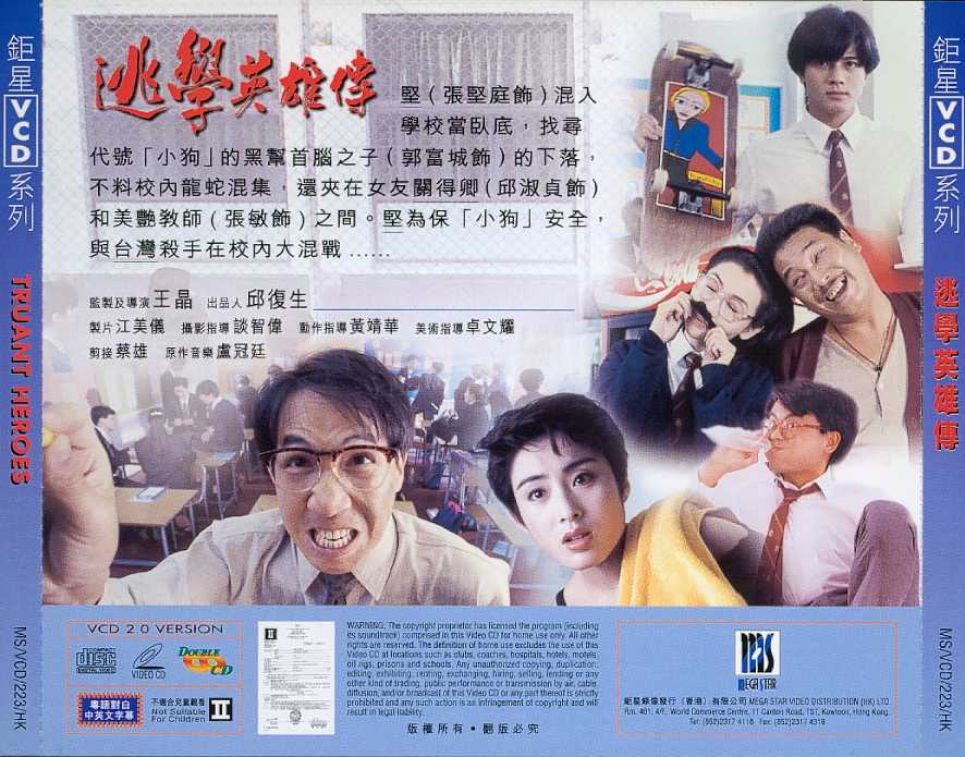 Truant Heroes Cover Scan