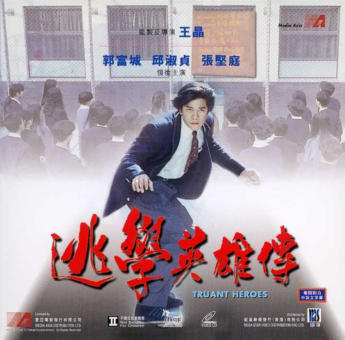 Truant Heroes Cover Scan