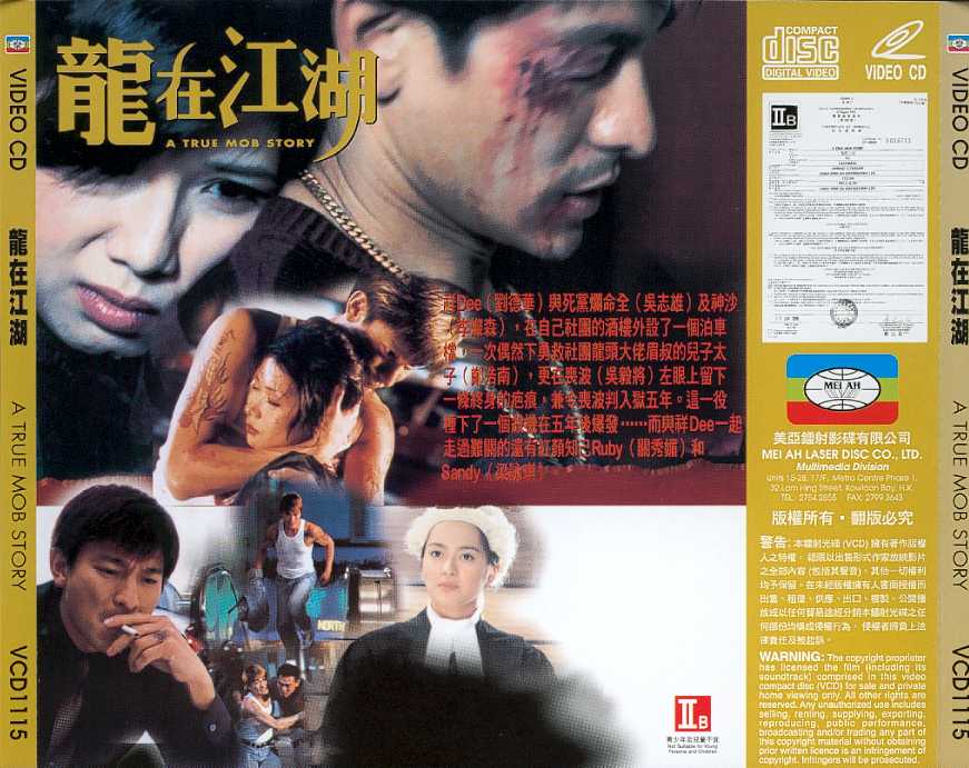 True Mob Story, A Cover Scan