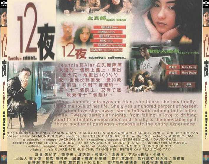 Twelve Nights Cover Scan