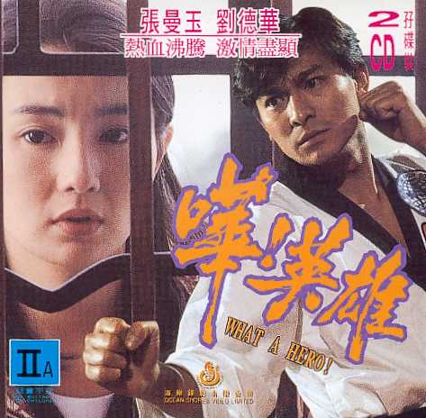 What a Hero Cover Scan