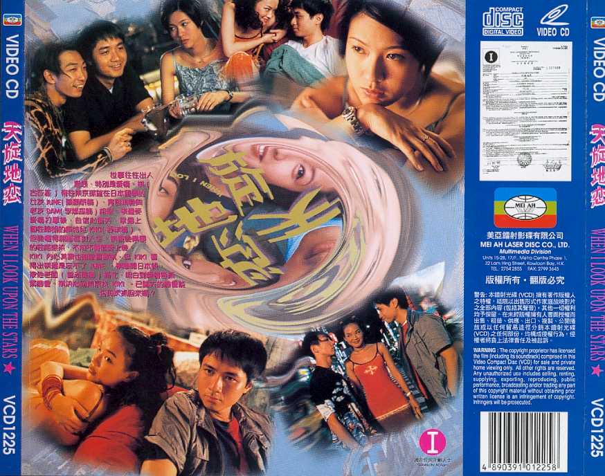 When I Look Upon the Stars Cover Scan