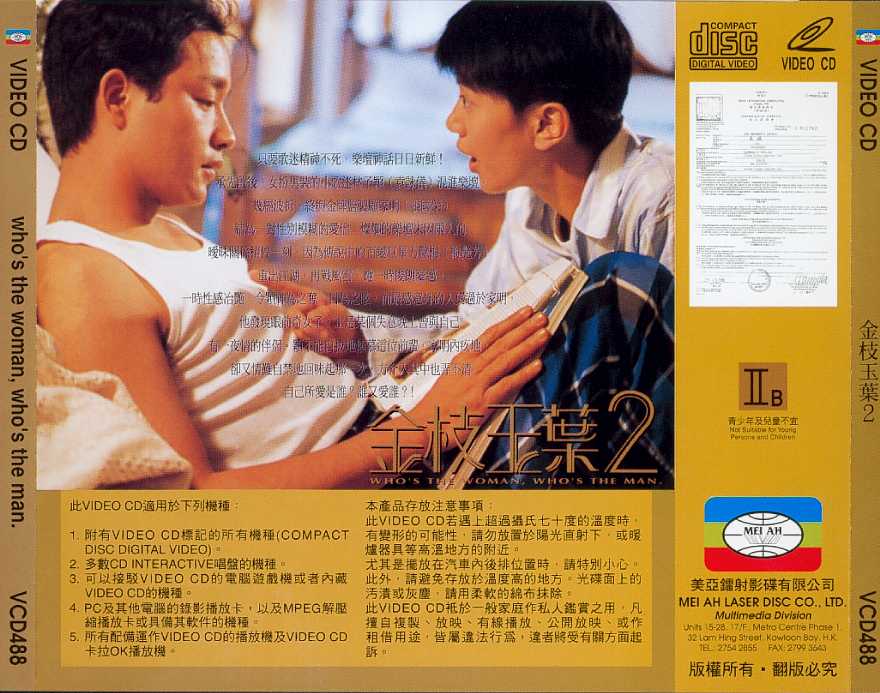 Who`s the Woman, Who`s the Man Cover Scan