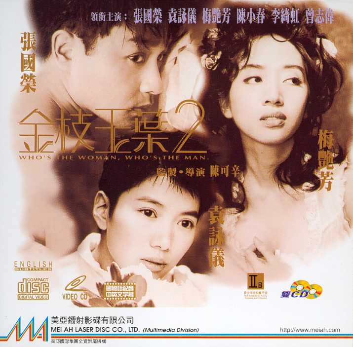 Who`s the Woman, Who`s the Man Cover Scan