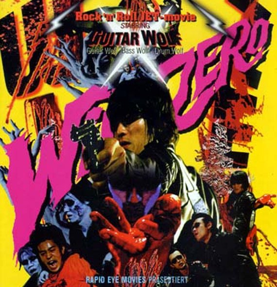 Wild Zero (VCD) (Dutch) Cover Scan