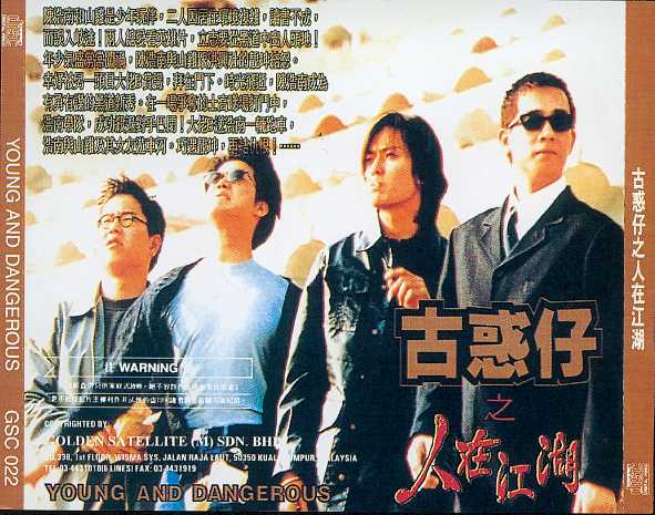 Young and Dangerous Cover Scan