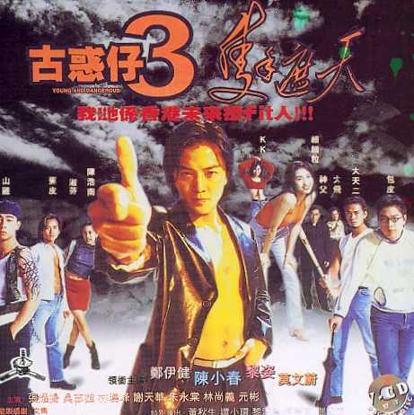 Young and Dangerous 3 Cover Scan