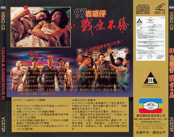 Young and Dangerous 4 Cover Scan