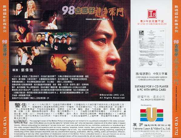 Young and Dangerous 5 Cover Scan