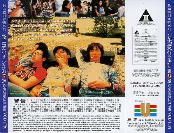 Young and Dangerous:The Prequel Cover Scan