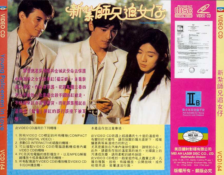 Young Policemen in Love Cover Scan