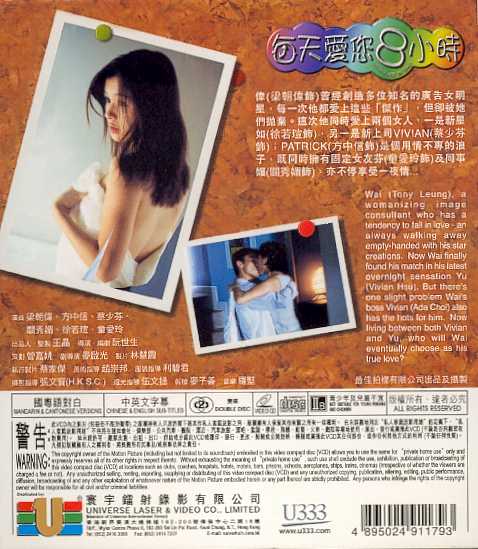 Your Place or Mine Cover Scan