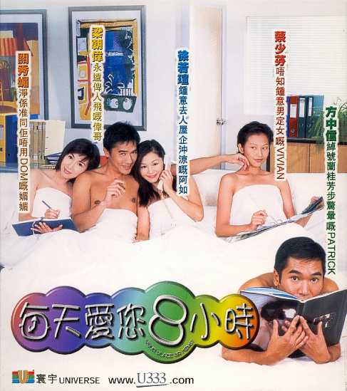 Your Place or Mine Cover Scan