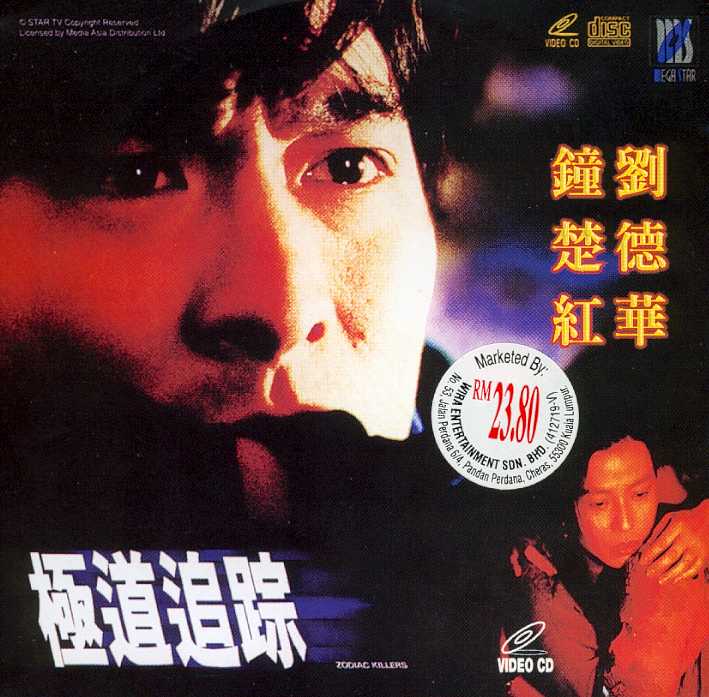 Zodiac Killers Cover Scan